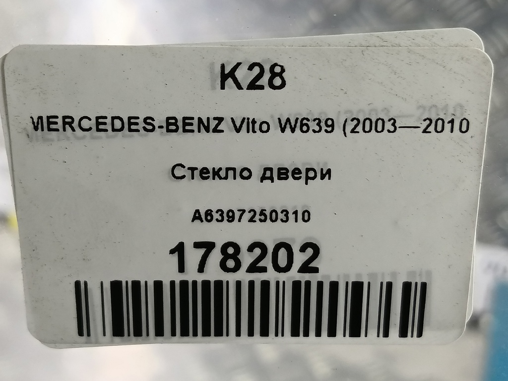 стекло двери MERCEDES-BENZ Vito  A6397250310, 750 рублей, Москва