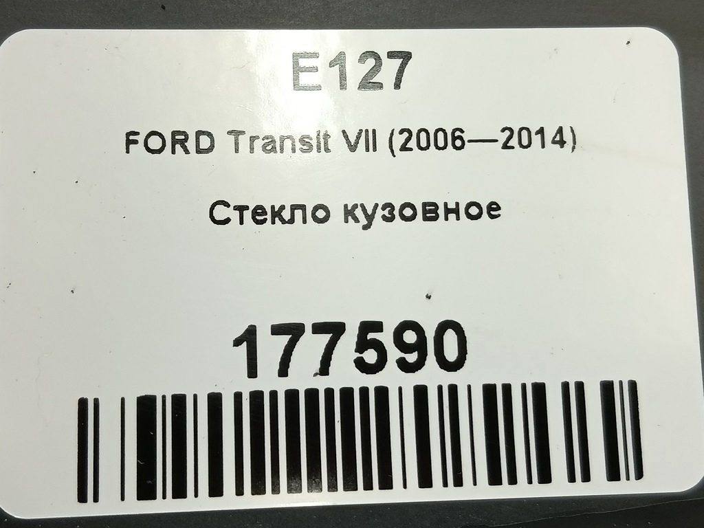 стекло кузовное FORD Transit, 5000 рублей, Москва