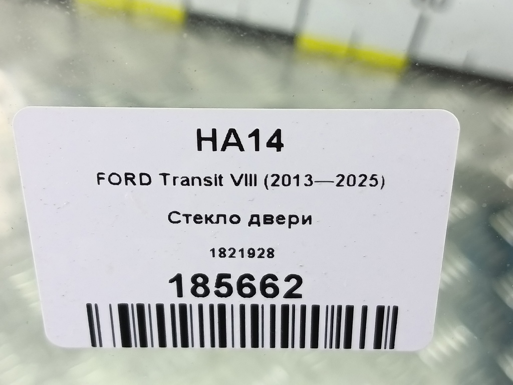 стекло двери FORD Transit  1821928, 3160 рублей, Москва