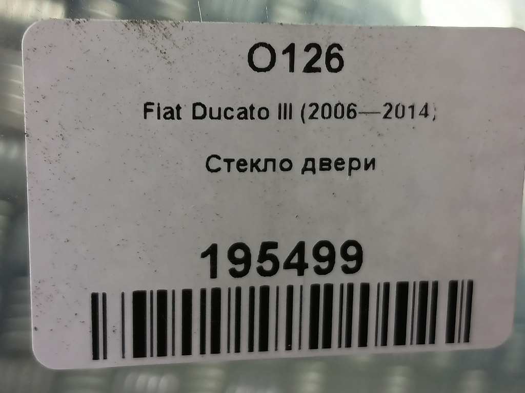 стекло двери Fiat Ducato  71751341, 980 рублей, Москва