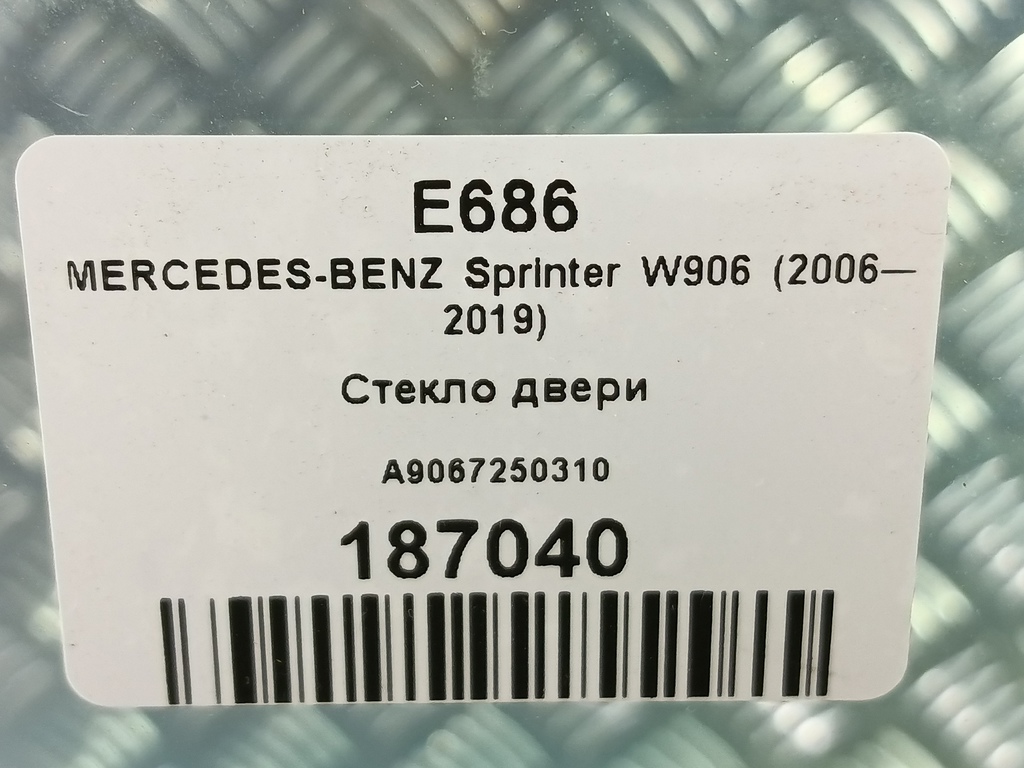 стекло двери MERCEDES-BENZ Sprinter  A9067250310, 630 рублей, Москва