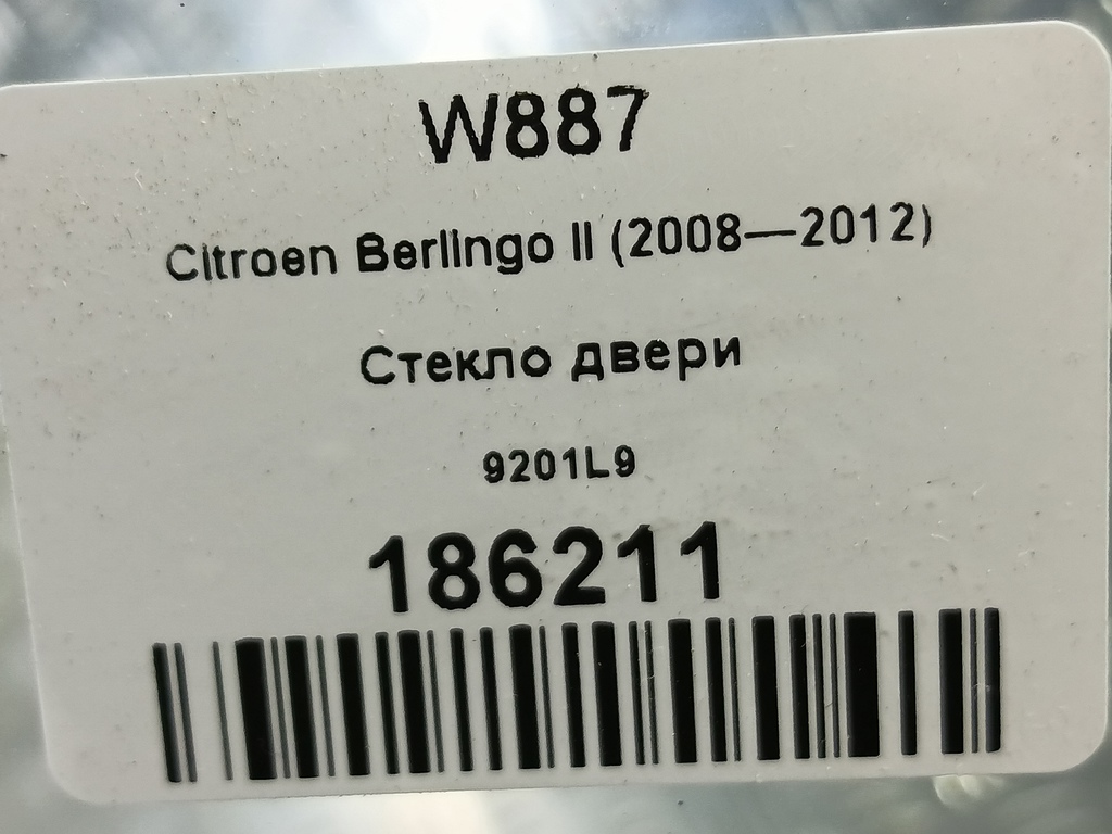 стекло двери Citroen Berlingo  9201L9, 2590 рублей, Москва