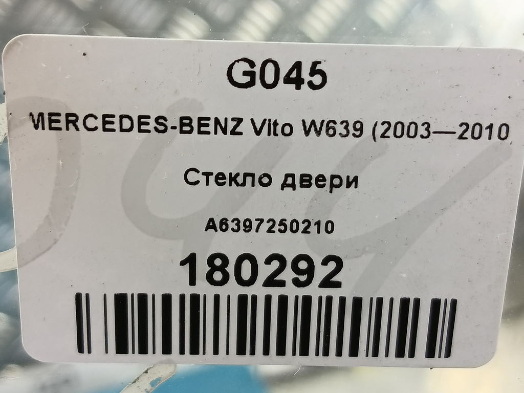 стекло двери MERCEDES-BENZ Vito  A6397250210, 750 рублей, Москва
