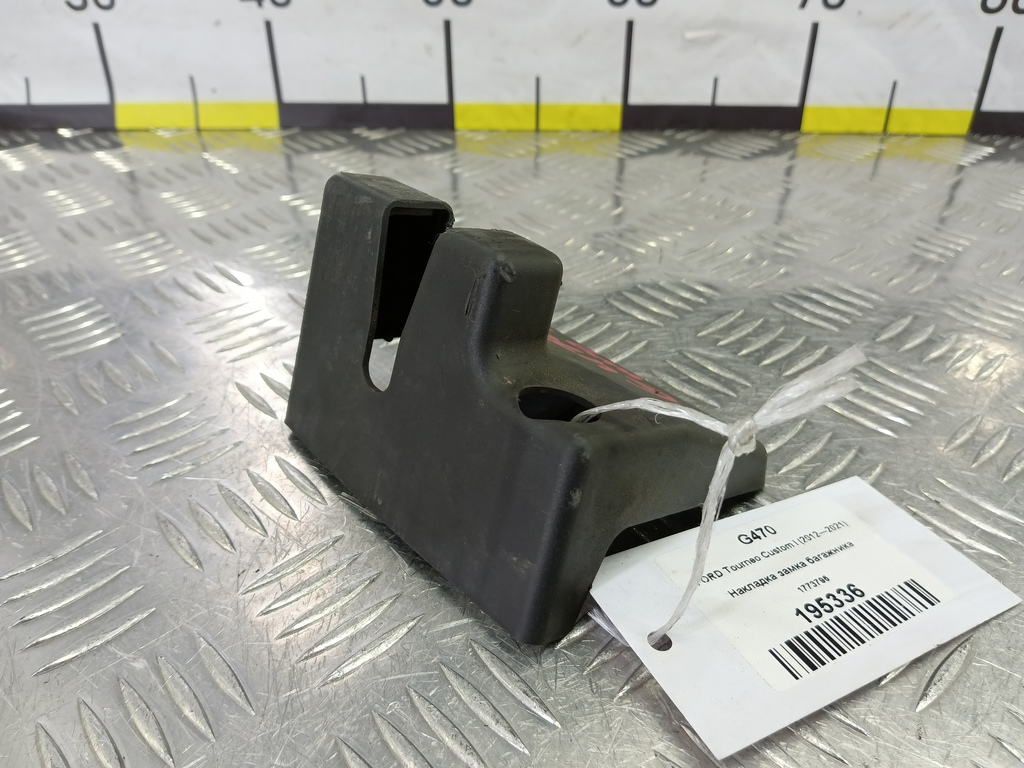 накладка замка двери FORD Tourneo Custom  1773796, 1090 рублей, Москва