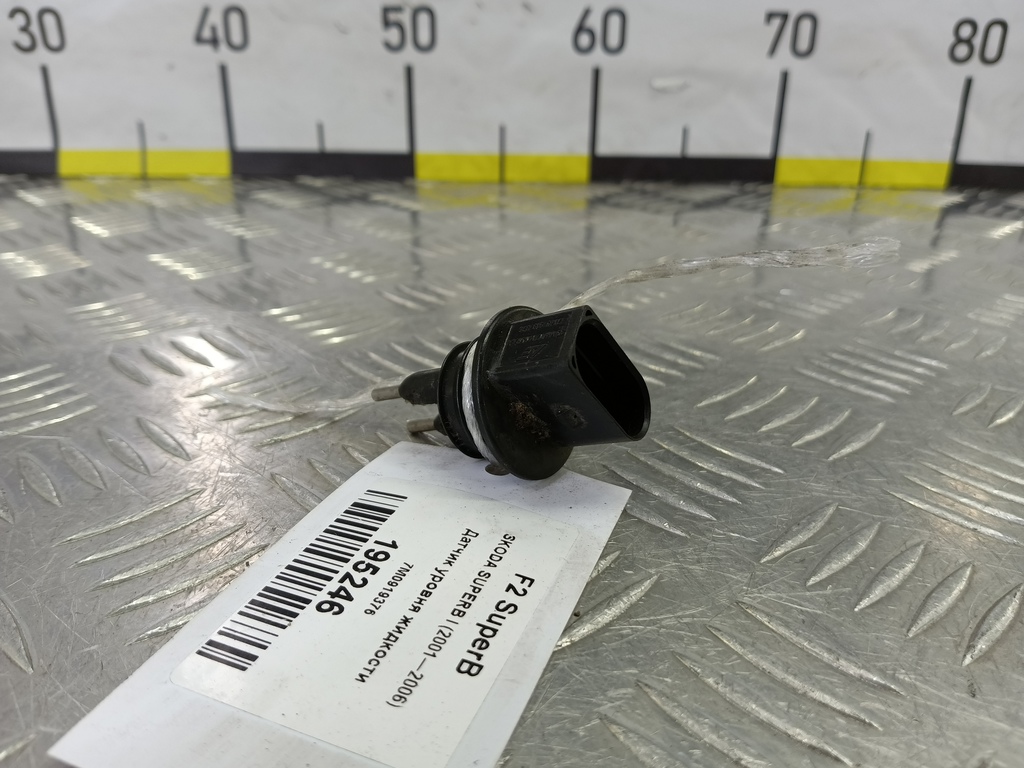 датчик уровня жидкости SKODA SUPERB 2.8 AT (193 л.с.)Superb  I (2001—2006) Седан 7M0919376, 520 рублей, Москва