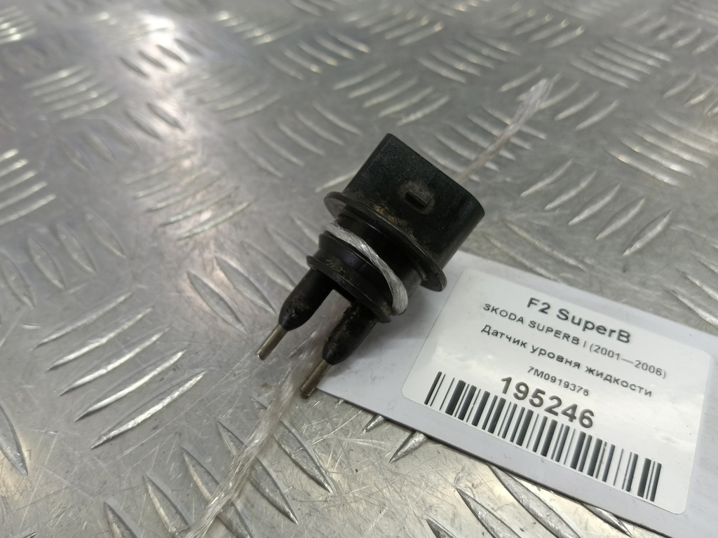 датчик уровня жидкости SKODA SUPERB 2.8 AT (193 л.с.)Superb  I (2001—2006) Седан 7M0919376, 520 рублей, Москва