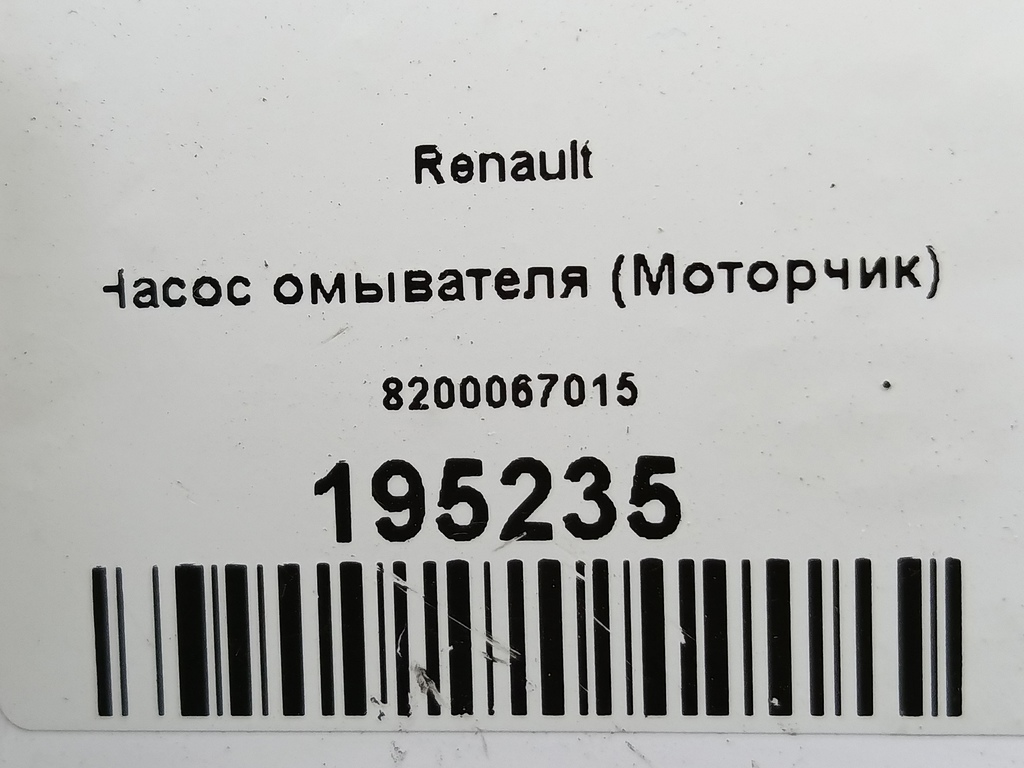 насос омывателя (моторчик) Renault Kangoo  9641553980, 860 рублей, Москва