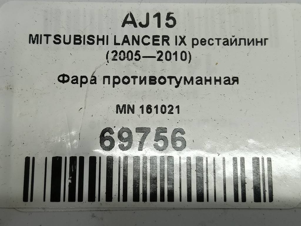 фара противотуманная MITSUBISHI LANCER  MN154901, 2700 рублей, Москва