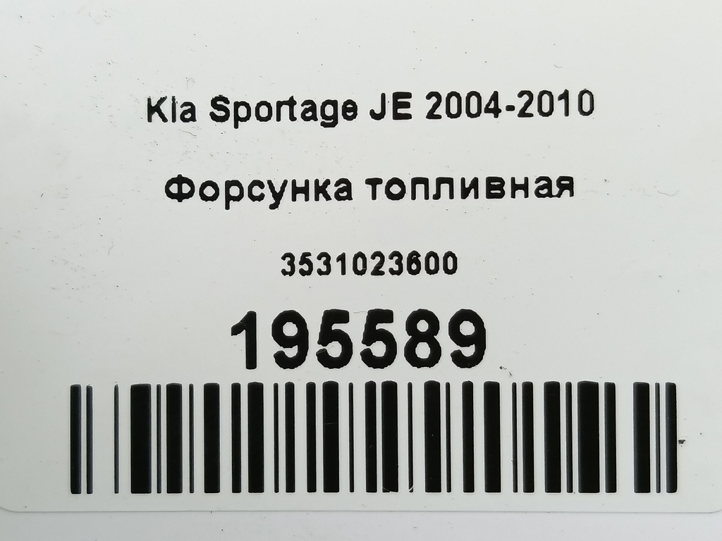 форсунка топливная Kia SPORTAGE  3531023600, 1210 рублей, Москва