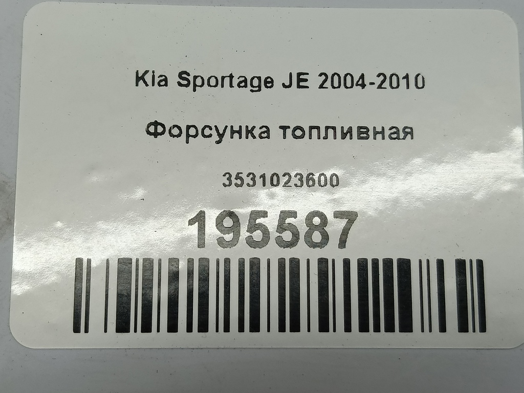 форсунка топливная Kia SPORTAGE  3531023600, 1210 рублей, Москва