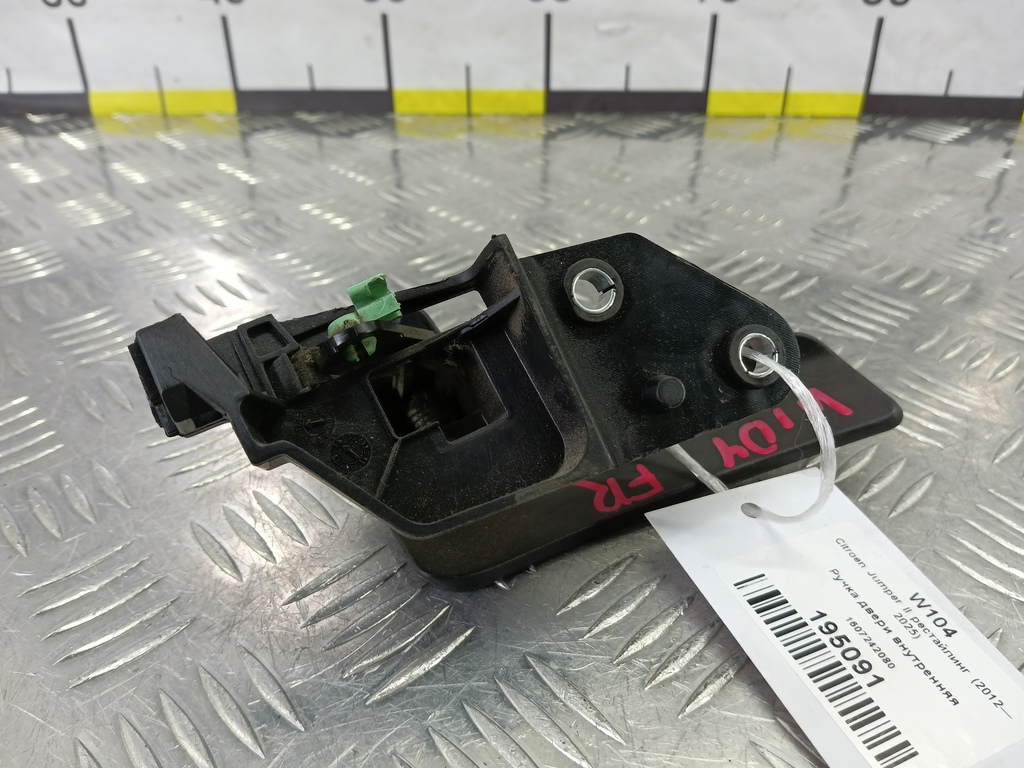 ручка двери внутренняя Citroen Jumper  1607242080, 520 рублей, Москва