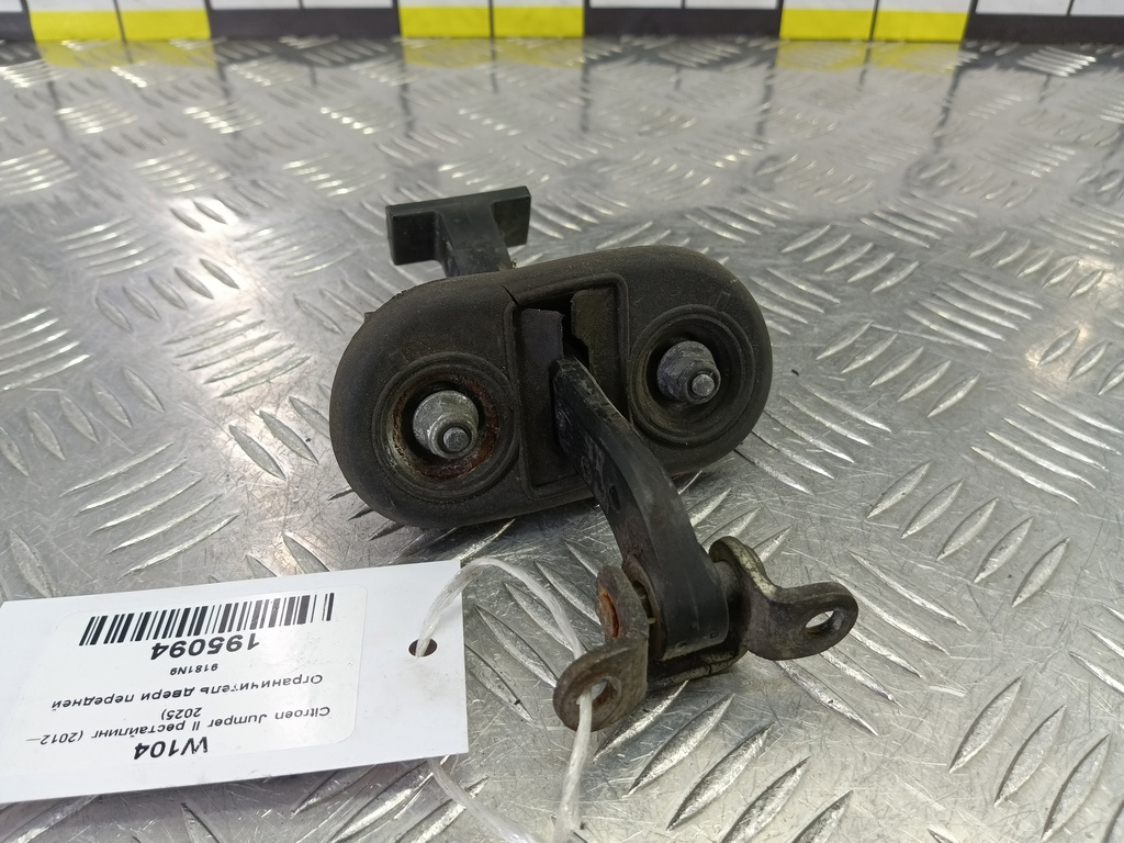 ограничитель двери Citroen Jumper  9181N9, 1550 рублей, Москва