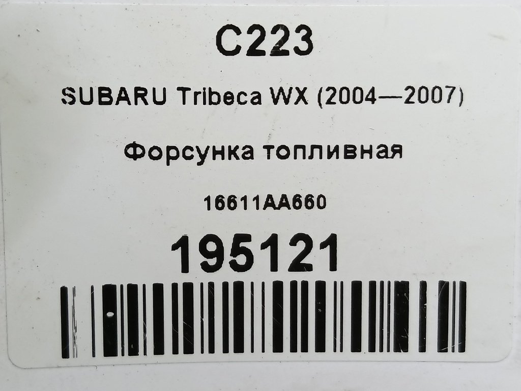 форсунка топливная SUBARU Tribeca 3.0 4WD AT (250 л.с.)Tribeca  WX (2004—2007) Внедорожник 16611AA660, 2130 рублей, Москва