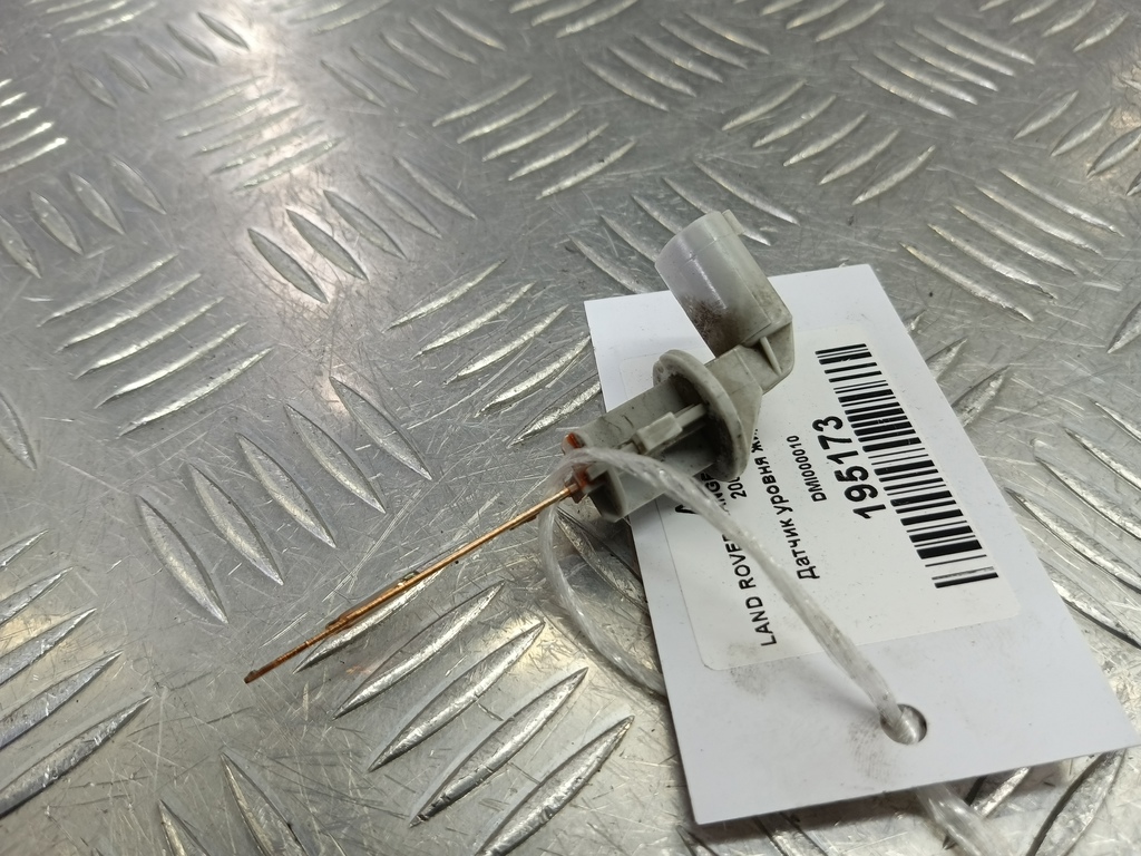 датчик уровня жидкости LAND ROVER RANGE ROVER  DMI000010, 1210 рублей, Москва