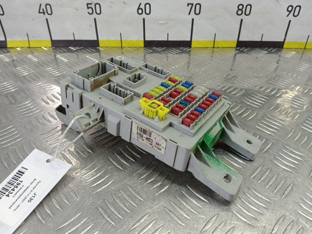 блок предохранителей Hyundai Grand Starex  919504H073, 2700 рублей, Москва