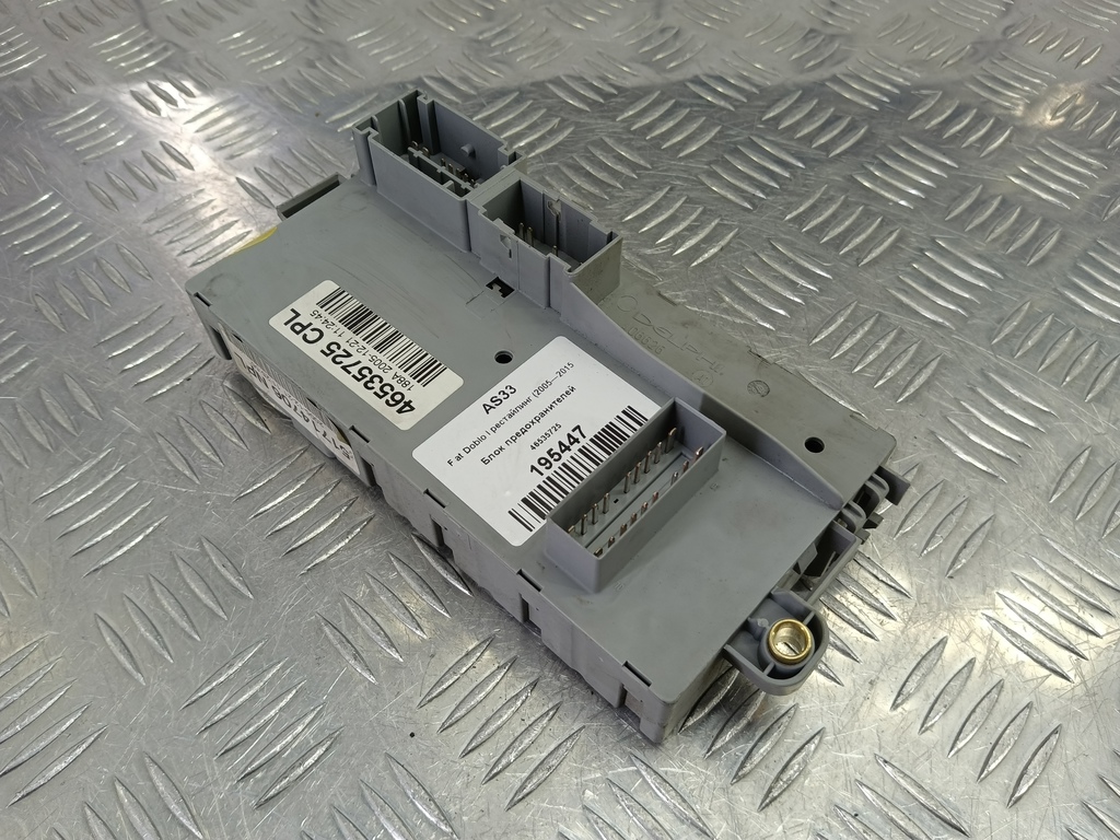 блок предохранителей Fiat Doblo  46535725, 2130 рублей, Москва