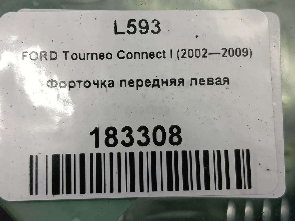 стекло двери FORD Tourneo Connect  5248255, 3279 рублей, Москва