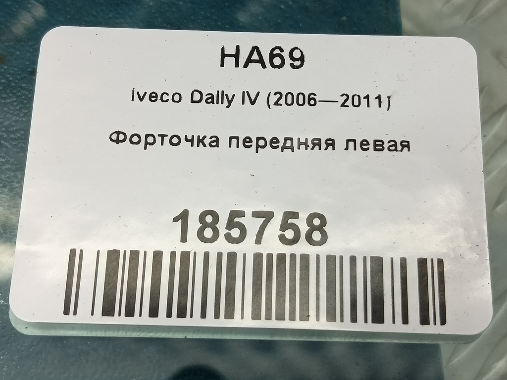 стекло двери Iveco Daily  500314206, 2130 рублей, Москва