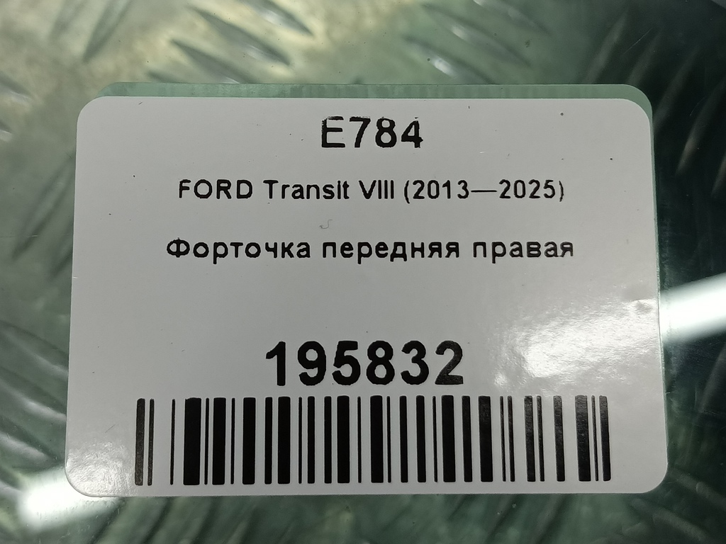 стекло двери FORD Transit  2366284, 3850 рублей, Москва