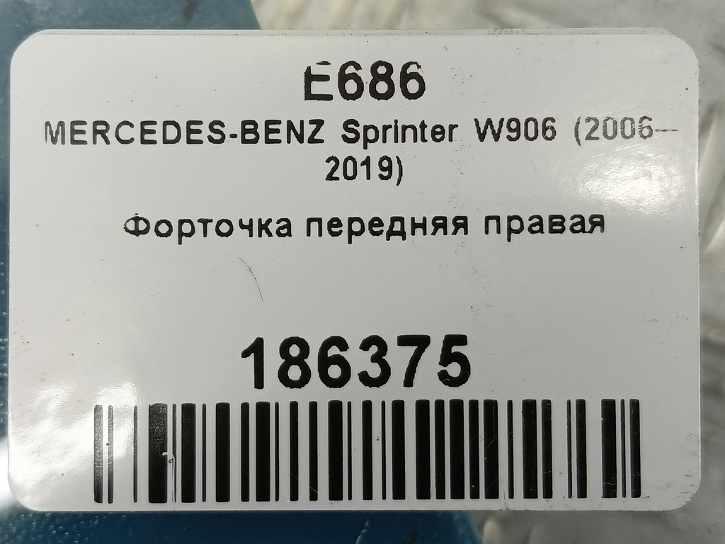стекло двери MERCEDES-BENZ Sprinter  A9067250109, 1090 рублей, Москва