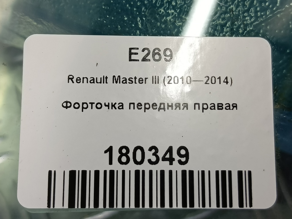 стекло двери Renault Master  802627279R, 7759 рублей, Москва