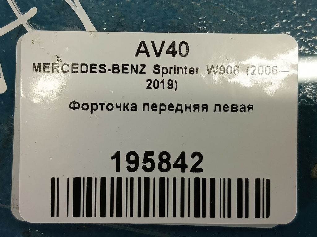 стекло двери MERCEDES-BENZ Sprinter  A9067250009, 980 рублей, Москва