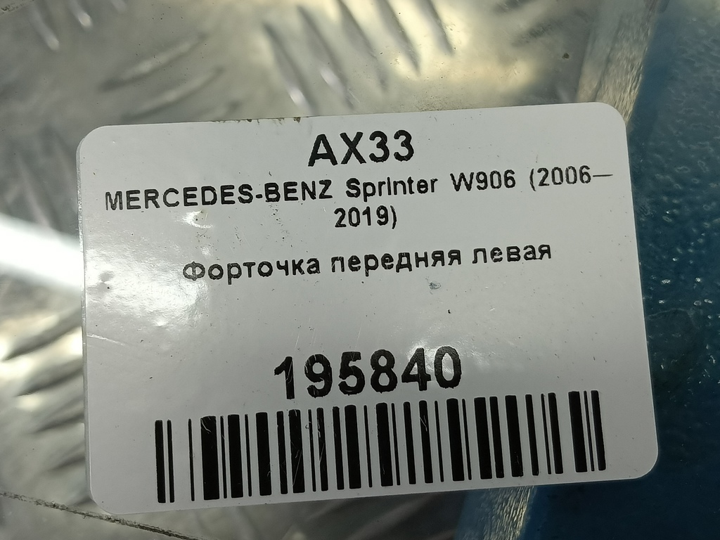 стекло двери MERCEDES-BENZ Sprinter  A9067250009, 980 рублей, Москва