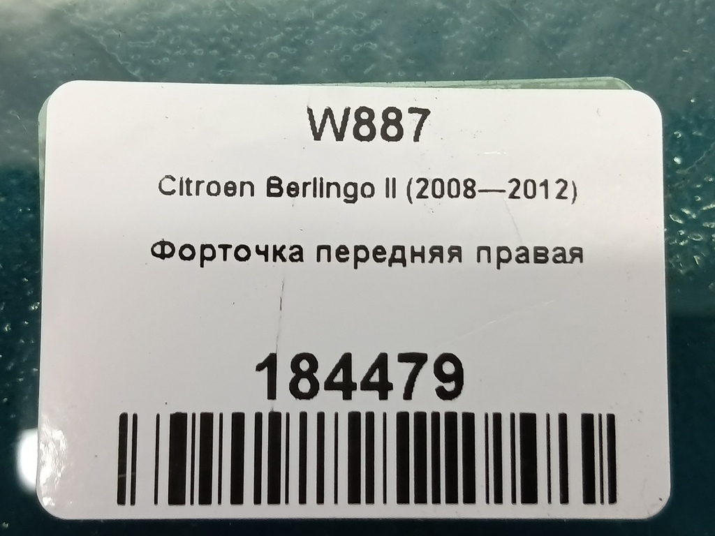 стекло двери Citroen Berlingo  9202R6, 5810 рублей, Москва