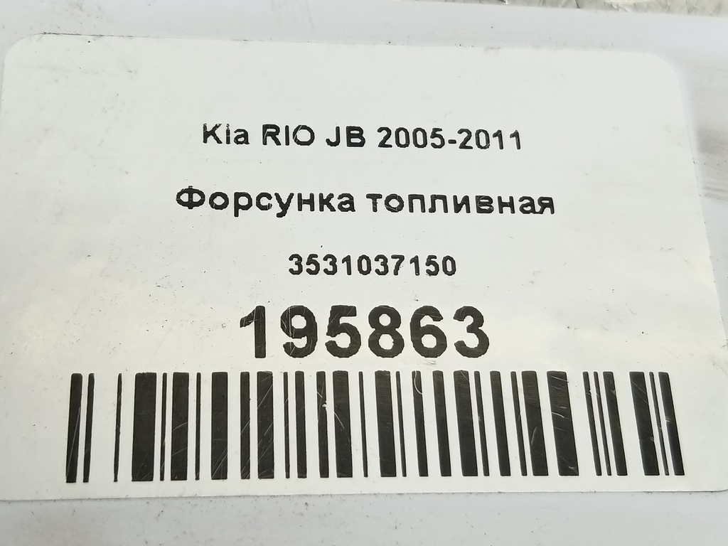 форсунка топливная Kia RIO  3531037150, 1090 рублей, Москва
