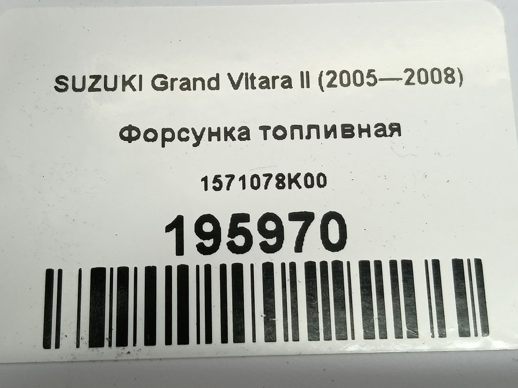 форсунка топливная SUZUKI Grand Vitara  1571078K00, 1090 рублей, Москва