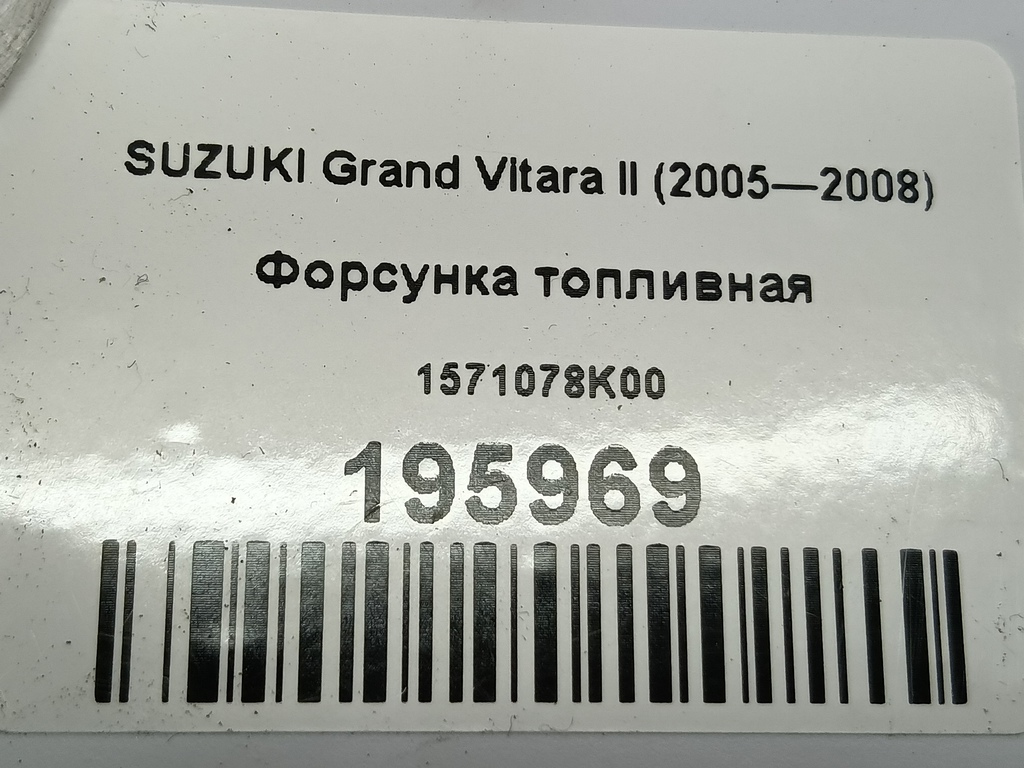 форсунка топливная SUZUKI Grand Vitara  1571078K00, 1090 рублей, Москва
