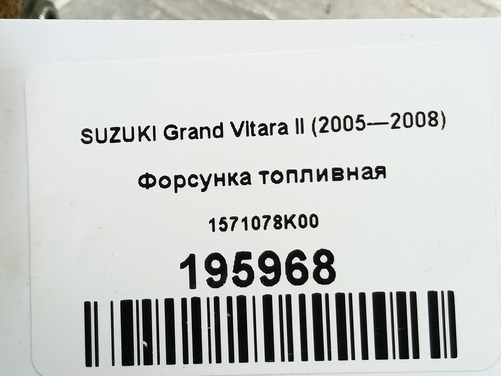 форсунка топливная SUZUKI Grand Vitara  1571078K00, 1090 рублей, Москва