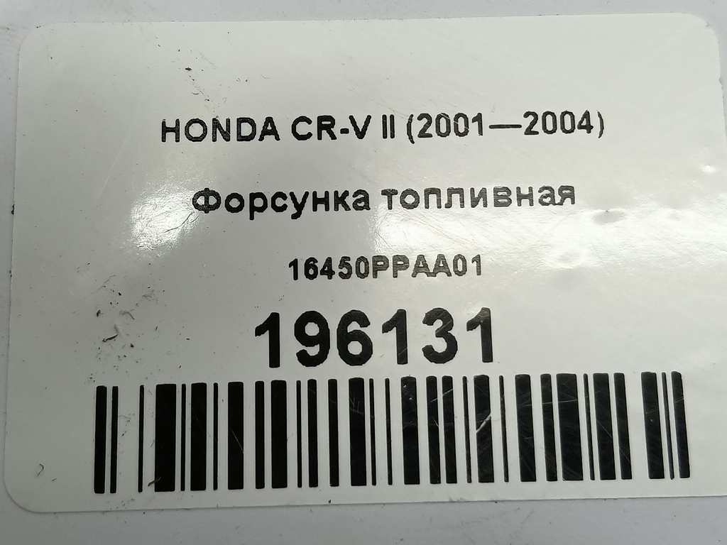 форсунка топливная HONDA CR-V  16450PPAA01, 1670 рублей, Москва