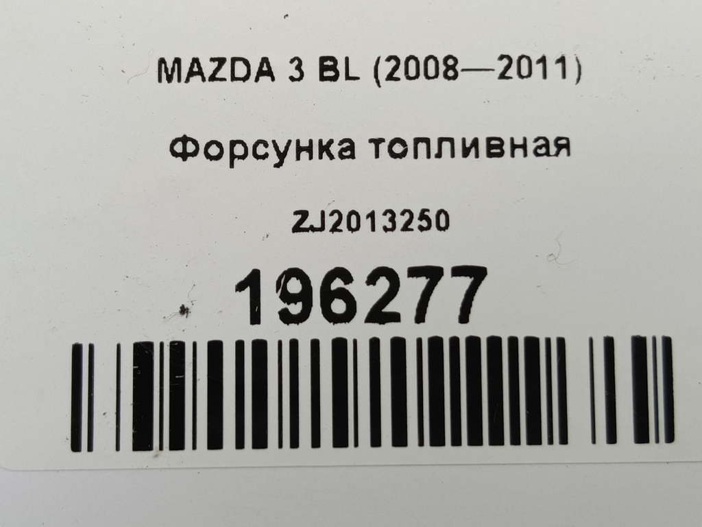 форсунка топливная MAZDA 3  ZJ2013250, 520 рублей, Москва