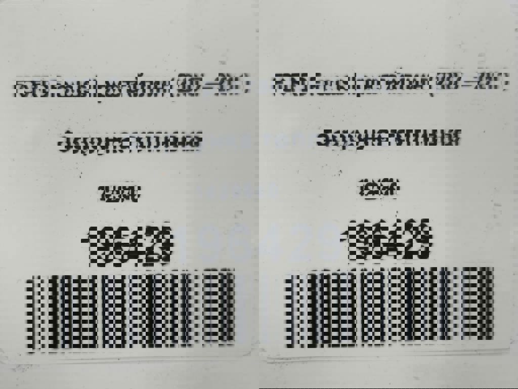 форсунка топливная FORD Focus  1429840, 750 рублей, Москва