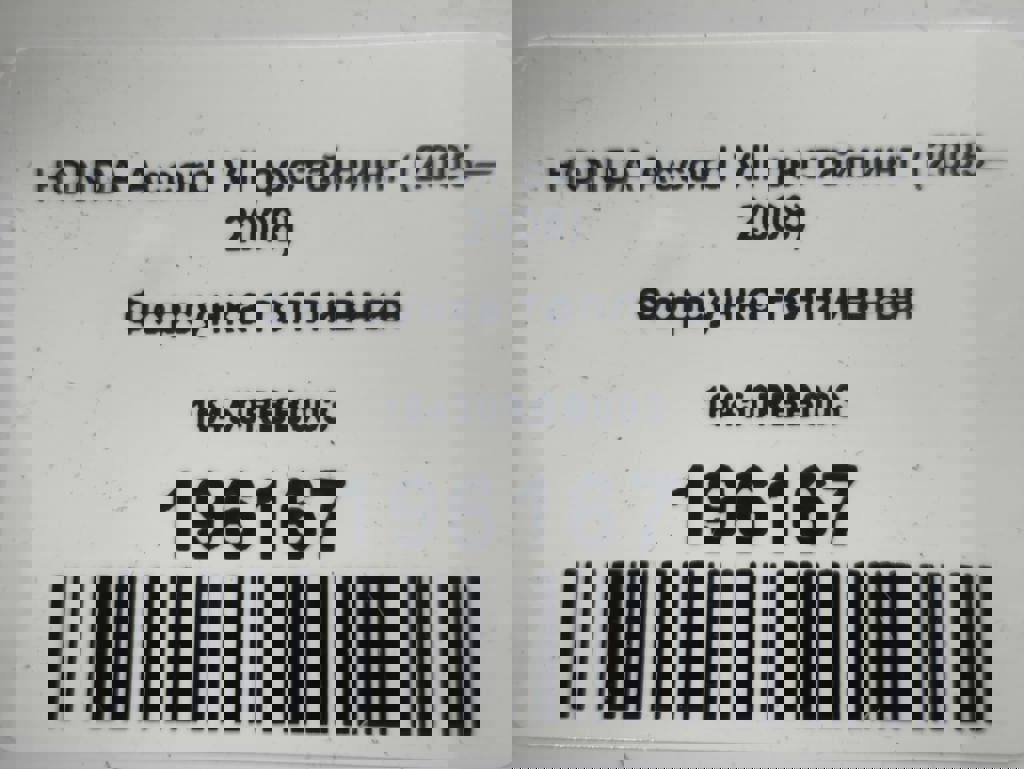 форсунка топливная HONDA Accord  16450RBB003, 860 рублей, Москва