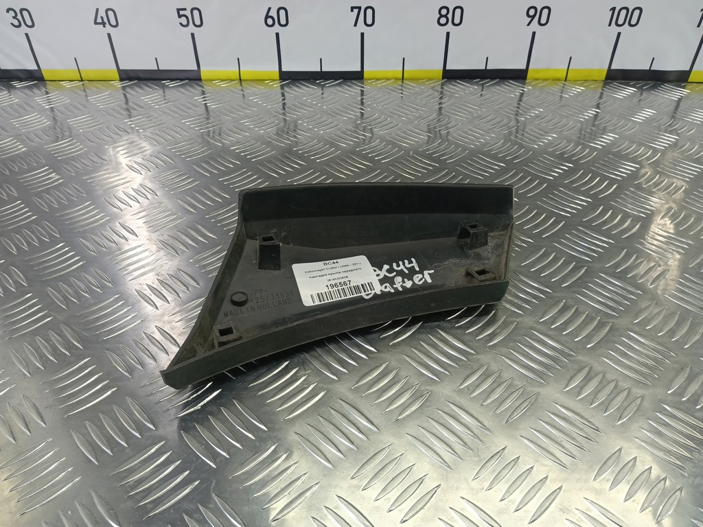 накладка крыла переднего Volkswagen Crafter  2E1853536CE, 980 рублей, Москва