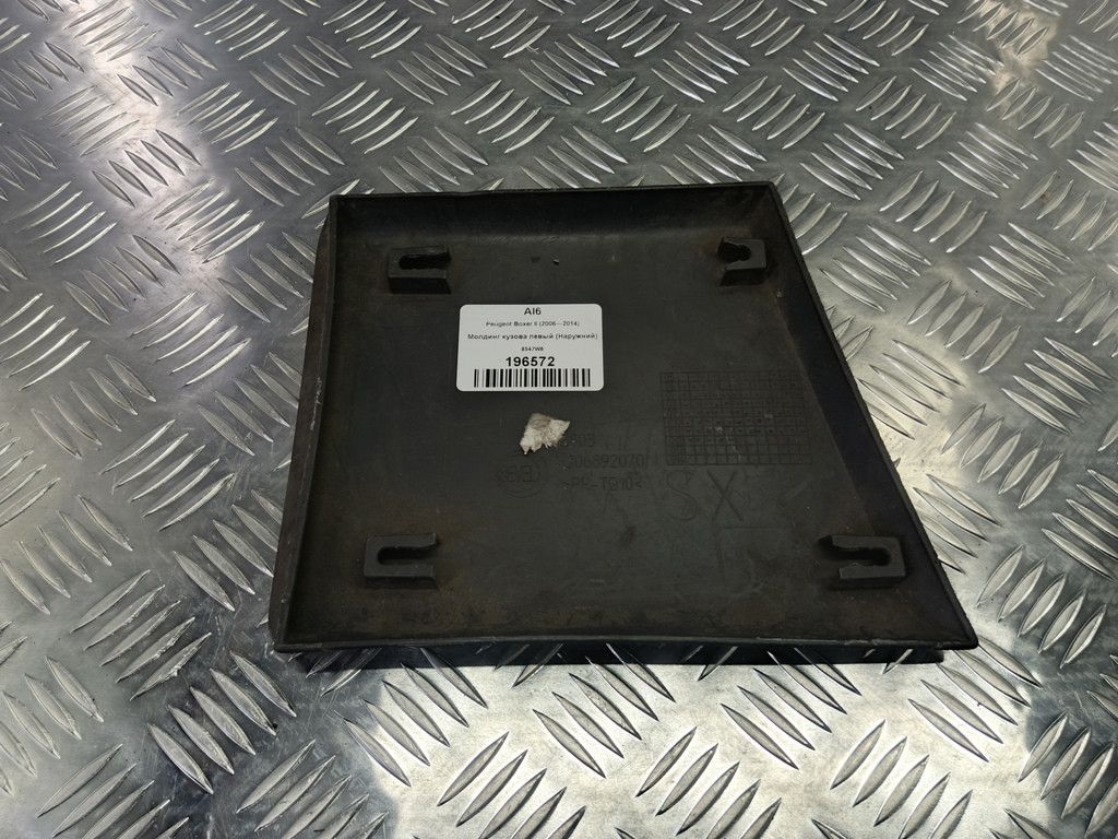 молдинг кузова (наружний) Peugeot Boxer  8547W6, 2010 рублей, Москва