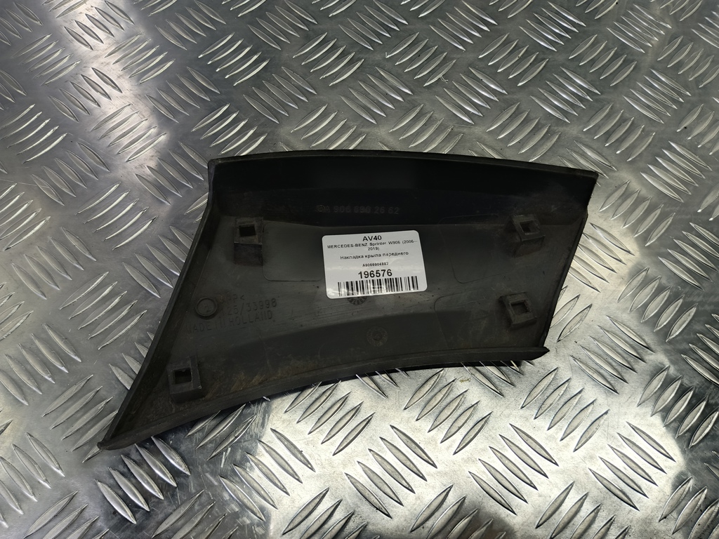 накладка крыла переднего MERCEDES-BENZ Sprinter  A9066904882, 980 рублей, Москва