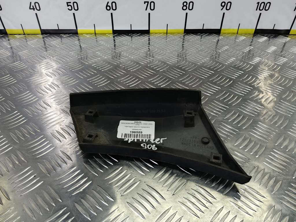 накладка крыла переднего MERCEDES-BENZ Sprinter  A9066902562, 1090 рублей, Москва