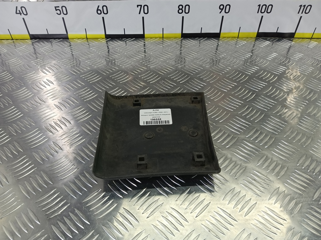 молдинг кузова (наружний) Volkswagen Crafter  2E3853754G, 1550 рублей, Москва