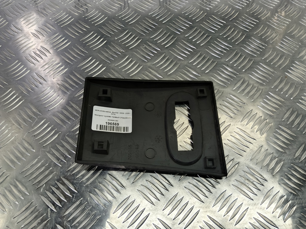 молдинг кузова (наружний) MERCEDES-BENZ Sprinter  A9066901282, 860 рублей, Москва