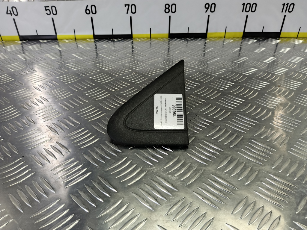 накладка крыла переднего FORD Tourneo Connect  5212221, 630 рублей, Москва