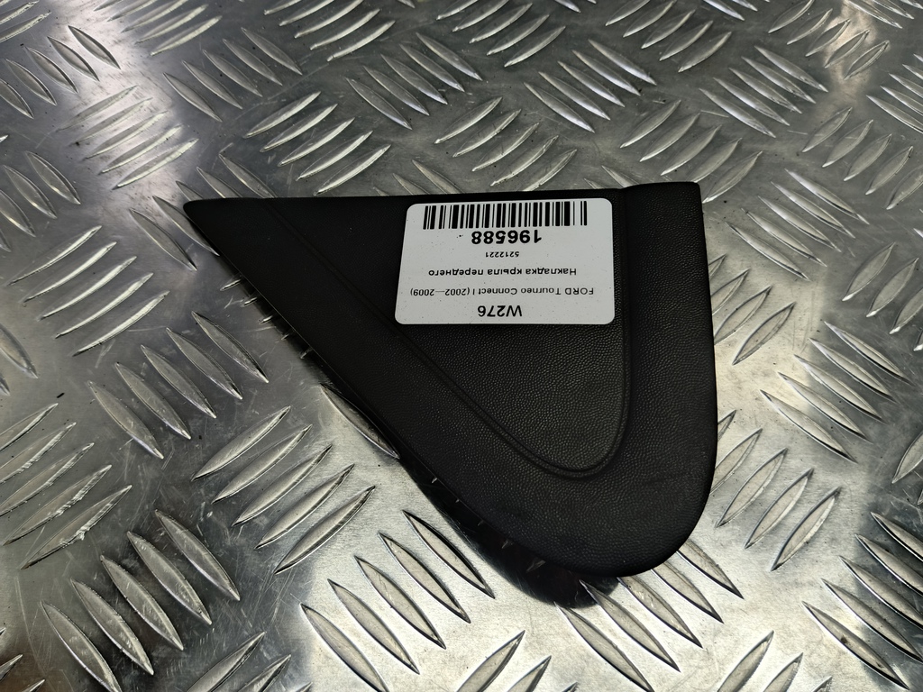 накладка крыла переднего FORD Tourneo Connect  5212221, 630 рублей, Москва