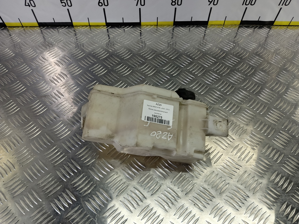 бачок расширительный Hyundai SANTA FE  2543026100, 1210 рублей, Москва