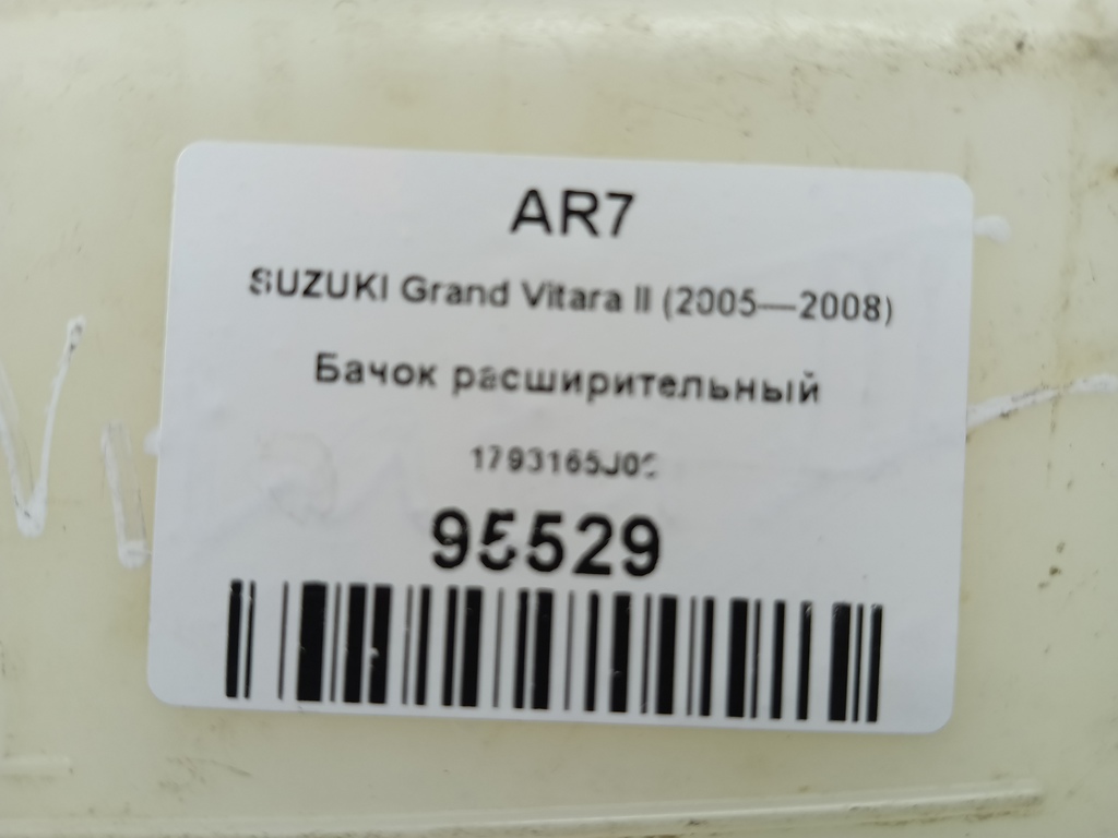 бачок расширительный SUZUKI Grand Vitara 2.0 4WD MT (140 л.с.)Grand Vitara  II (2005—2008) Внедорожник 1793165J00, 750 рублей, Москва