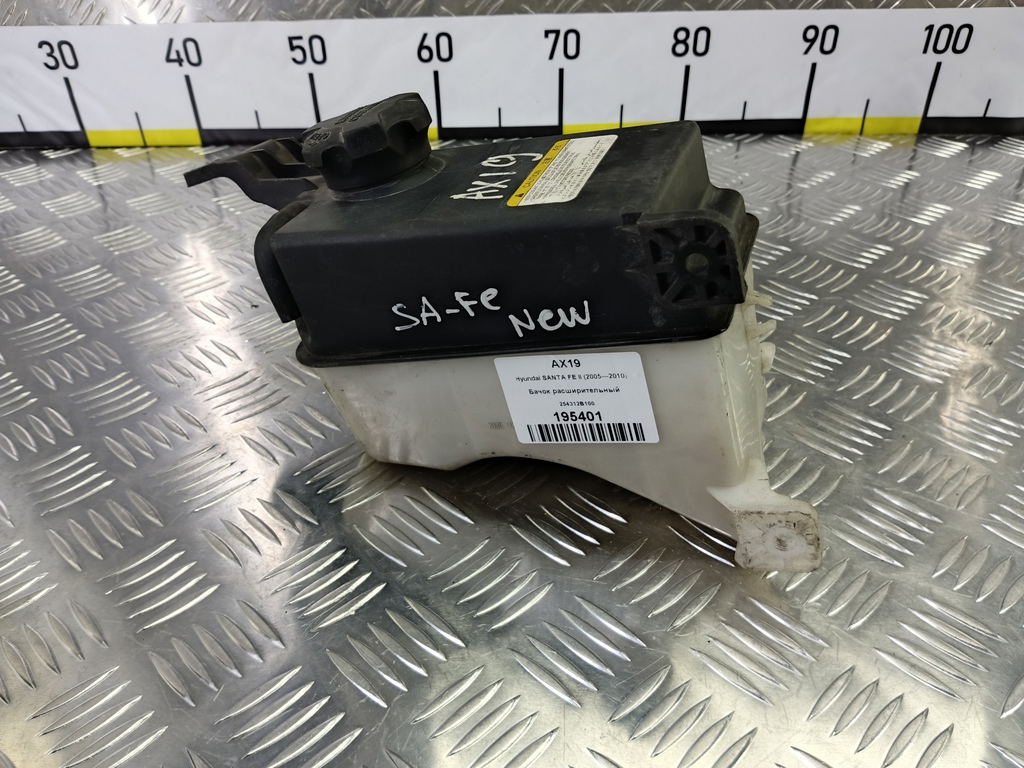 бачок расширительный Hyundai SANTA FE  254312B100, 980 рублей, Москва