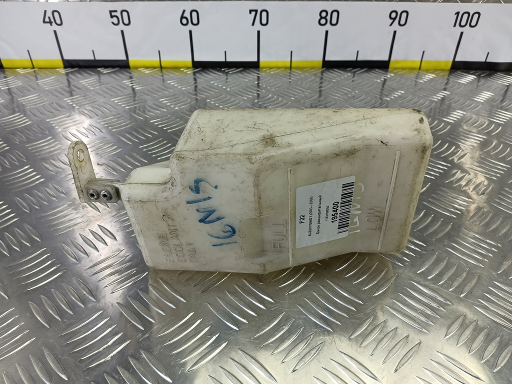 бачок расширительный SUZUKI IGNIS 1.5 MT (99 л.с.)Ignis  II (2003—2008) Хетчбэк 1793186G00, 2360 рублей, Москва