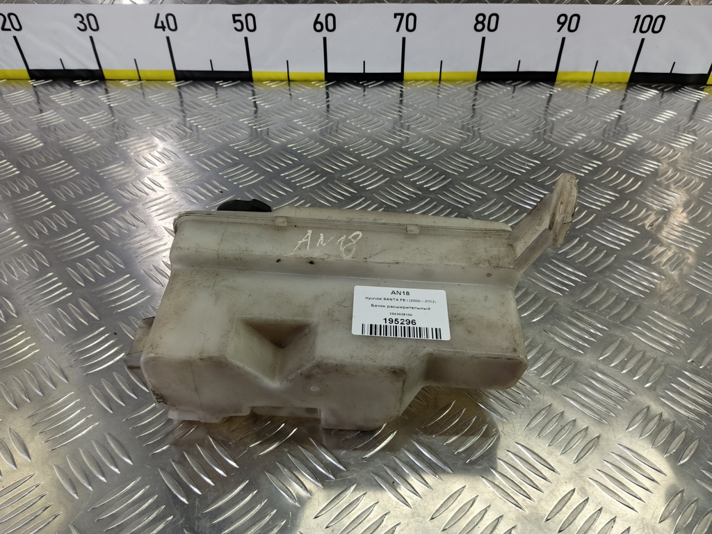 бачок расширительный Hyundai SANTA FE  2543026100, 1210 рублей, Москва