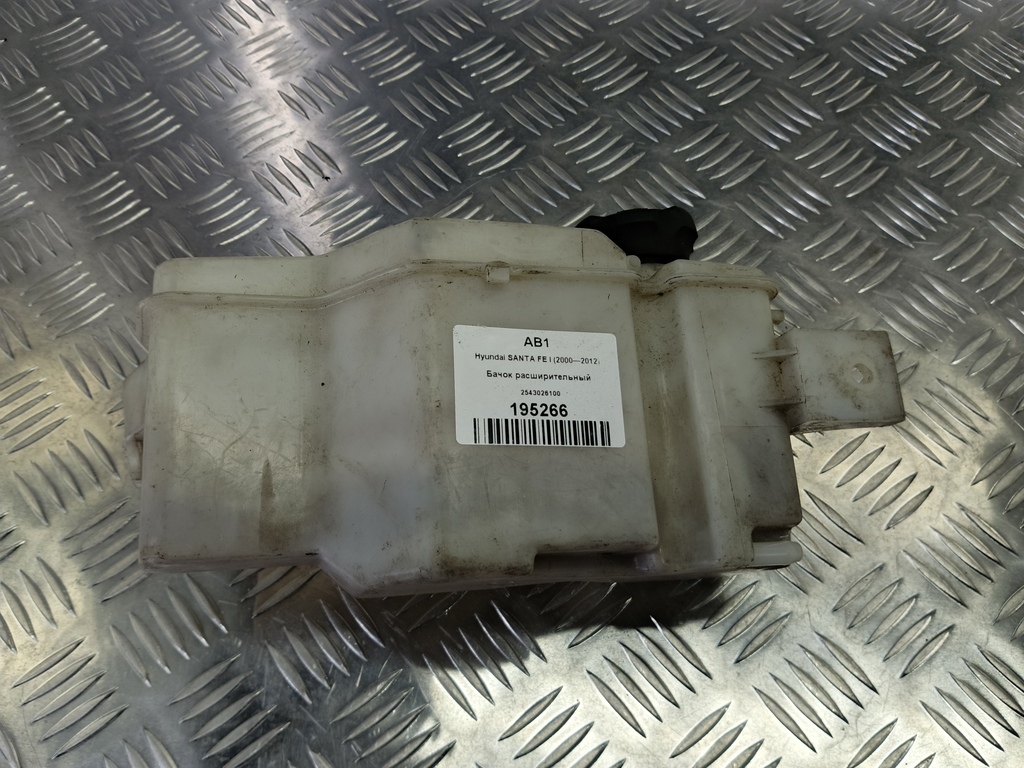 бачок расширительный Hyundai SANTA FE  2543026100, 1210 рублей, Москва